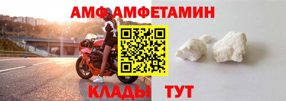 АМФ 98% Фрязино