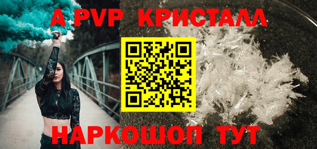 Alpha PVP мука Фрязино