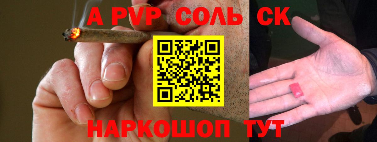 A-PVP мука  купить   Вход с VPN  Фрязино  Альфа ПВП крисы CK  APVP СК 