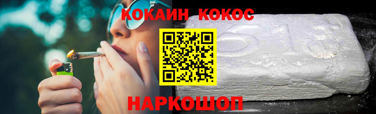 Фрязино  Cocaine 98%  КОКАИН Эквадор  Вход с VPN 