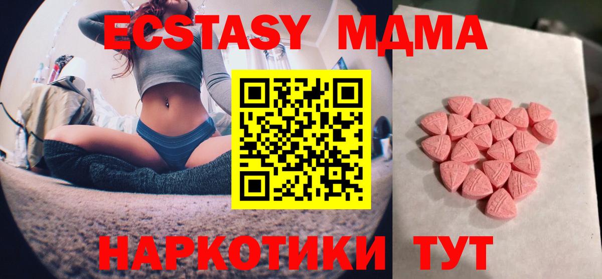 ЭКСТАЗИ MDMA  Ecstasy  omg   Вход с VPN  Ecstasy VHQ  Фрязино 