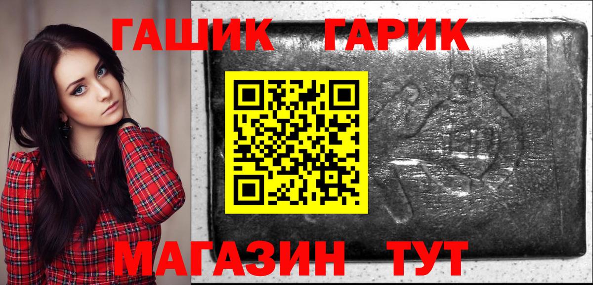 ГАШ гашик Фрязино