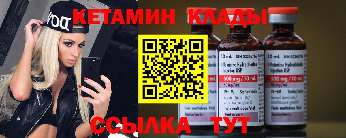 Фрязино  дарк нет Telegram  Вход с VPN  КЕТАМИН VHQ  Кетамин ketamine 