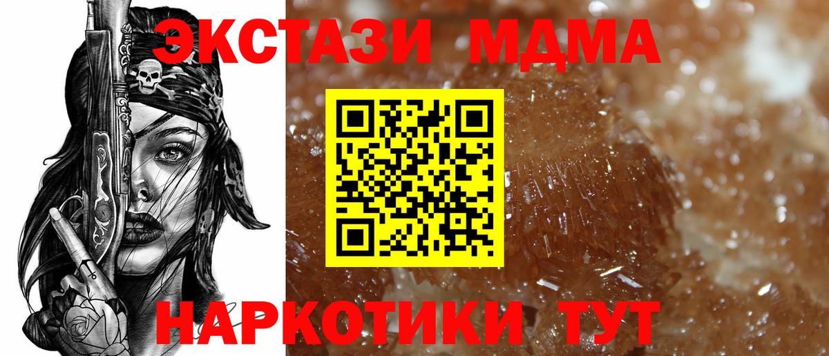 МДМА кристаллы Фрязино
