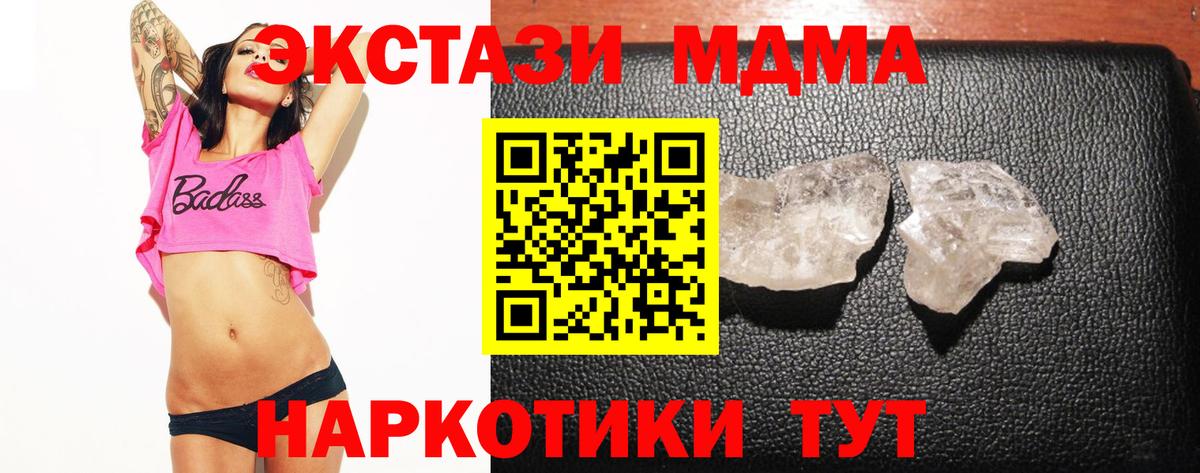 МДМА кристаллы  MDMA  MDMA Molly  Фрязино  Вход с VPN 
