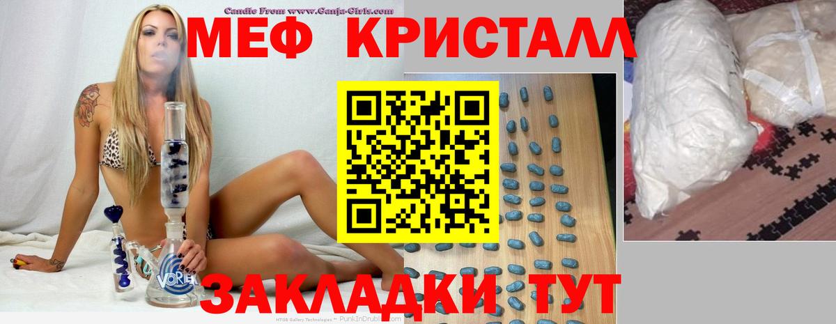 МЕФ  МЕФ мука  Вход с VPN  Мефедрон VHQ  Фрязино  МЯУ-МЯУ 