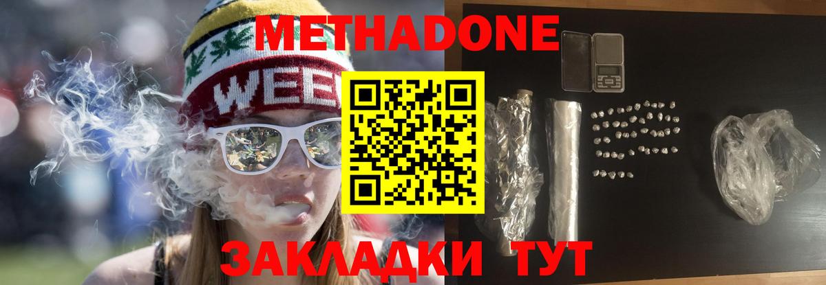 МЕТАДОН мёд  Вход с VPN  Метадон VHQ  Фрязино 