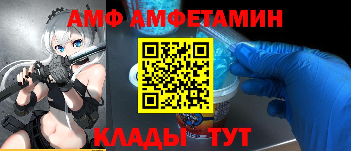 МЕТАМФЕТАМИН  Первитин Methamphetamine  Вход с VPN  Фрязино 