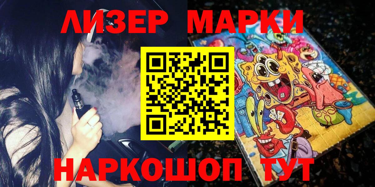 Фрязино  Марки NBOMe 1,5мг  Марки N-bome  Марки NBOMe 1,5мг  Вход с VPN 