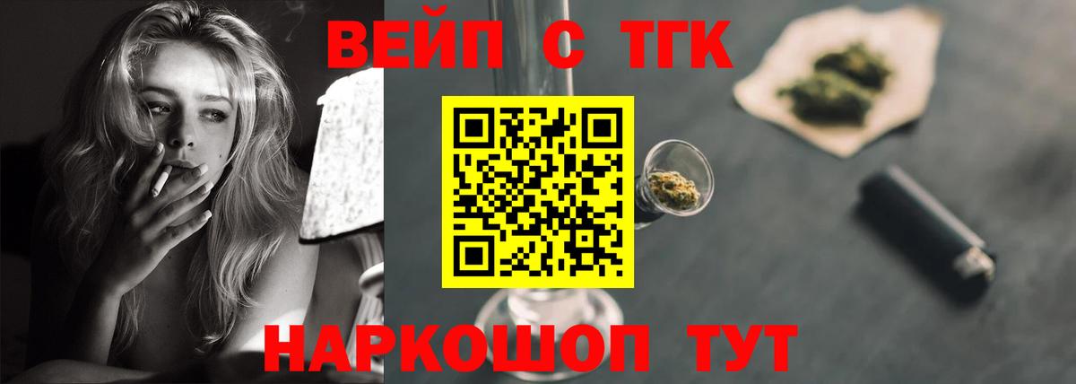 ТГК THC oil  Вход с VPN  магазин    Фрязино 