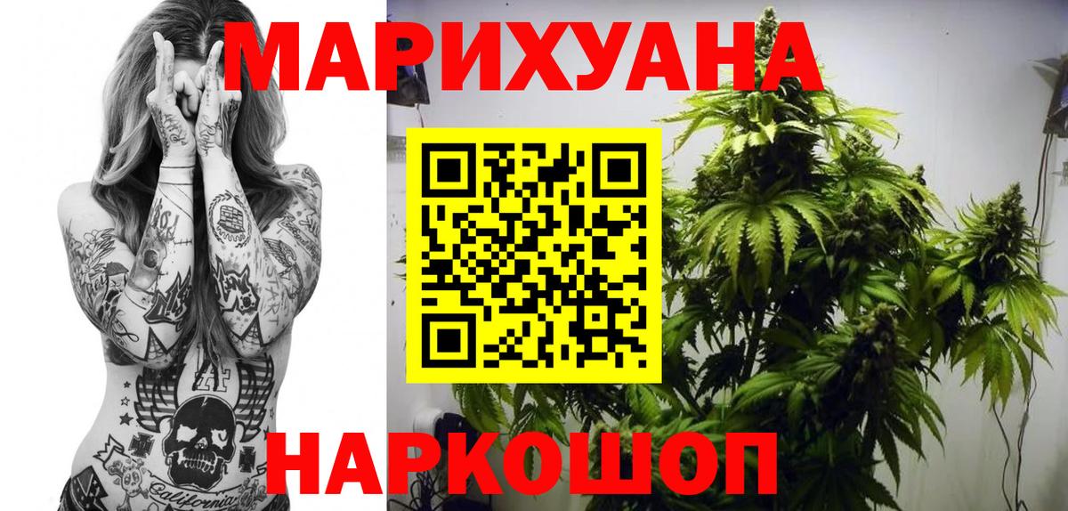 Марихуана план  Вход с VPN  МАРИХУАНА THC 21%  Конопля VHQ  Фрязино 